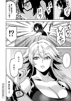 Page 53 of Minpaku Batting!?Ch. 1-4