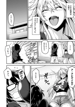 Page 58 of Minpaku Batting!?Ch. 1-4