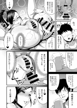 Page 16 of Dragon Queen's 6