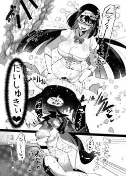 Page 25 of Tetsuya Ake Muremure Futanari Chinpo o Ajiwaitai