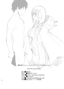 Page 30 of Tetsuya Ake Muremure Futanari Chinpo o Ajiwaitai