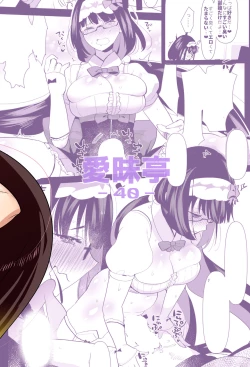 Page 32 of Tetsuya Ake Muremure Futanari Chinpo o Ajiwaitai