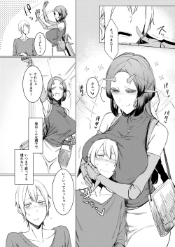 Page 33 of Niji no Ori