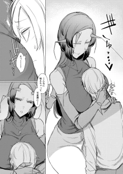 Page 9 of Niji no Ori