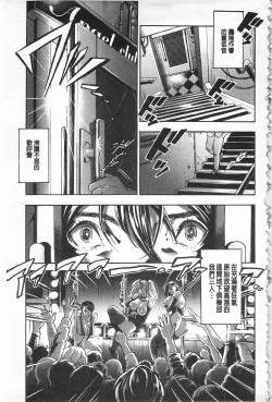 Page 103 of Mesuochi Kichikukan | 淫牝墮落鬼畜館