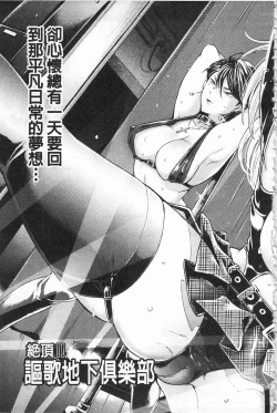 Page 105 of Mesuochi Kichikukan | 淫牝墮落鬼畜館