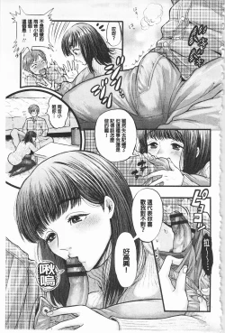 Page 133 of Mesuochi Kichikukan | 淫牝墮落鬼畜館