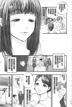 Page 159 of Mesuochi Kichikukan | 淫牝墮落鬼畜館