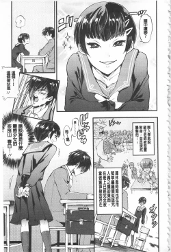 Page 163 of Mesuochi Kichikukan | 淫牝墮落鬼畜館