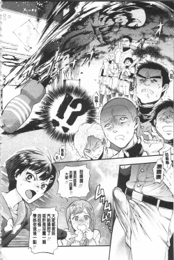 Page 170 of Mesuochi Kichikukan | 淫牝墮落鬼畜館