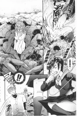 Page 194 of Mesuochi Kichikukan | 淫牝墮落鬼畜館