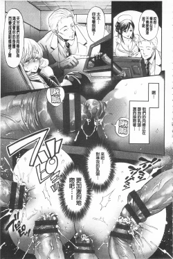 Page 55 of Mesuochi Kichikukan | 淫牝墮落鬼畜館