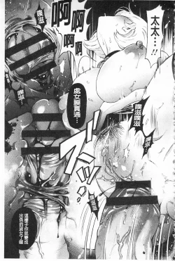 Page 61 of Mesuochi Kichikukan | 淫牝墮落鬼畜館