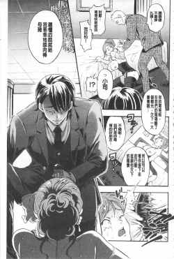 Page 71 of Mesuochi Kichikukan | 淫牝墮落鬼畜館