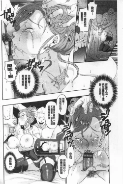 Page 72 of Mesuochi Kichikukan | 淫牝墮落鬼畜館