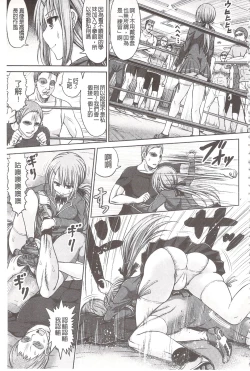 Page 125 of Chimamire Ecchi | 血淋淋的性愛