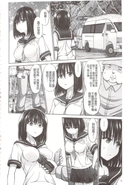 Page 150 of Chimamire Ecchi | 血淋淋的性愛