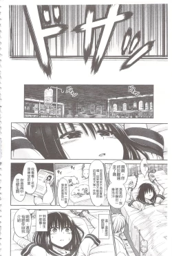 Page 152 of Chimamire Ecchi | 血淋淋的性愛