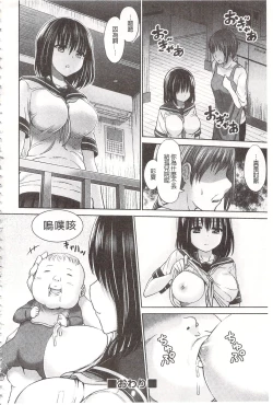 Page 176 of Chimamire Ecchi | 血淋淋的性愛