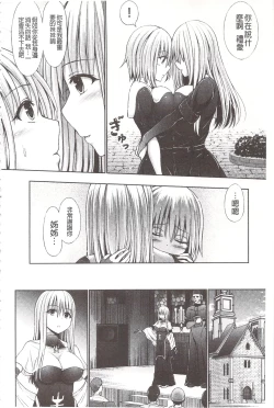 Page 28 of Chimamire Ecchi | 血淋淋的性愛