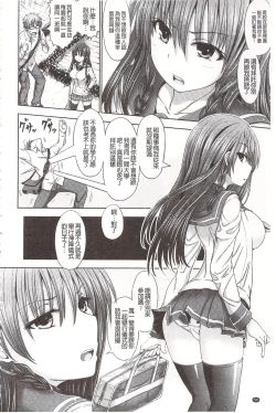 Page 98 of Chimamire Ecchi | 血淋淋的性愛