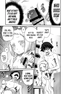 Page 12 of Hakua Gets!!