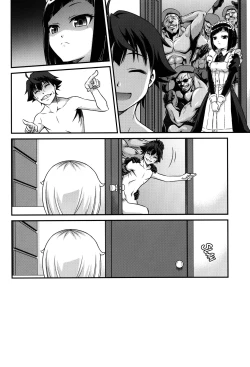 Page 25 of Hakua Gets!!