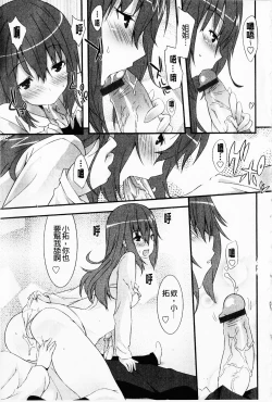 Page 181 of Hatsujyo Kanojyo