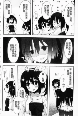 Page 192 of Hatsujyo Kanojyo