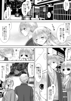 Page 21 of Anya Kyoudai Yo Hitoyo Dai San Ya