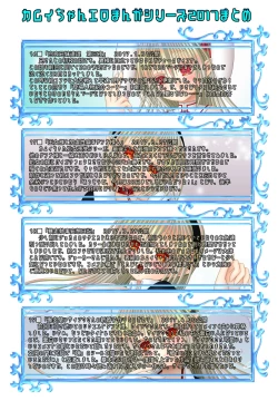 Page 24 of Anya Kyoudai Yo Hitoyo Dai San Ya