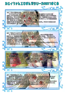 Page 26 of Anya Kyoudai Yo Hitoyo Dai San Ya