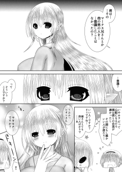 Page 4 of Anya Kyoudai Yo Hitoyo Dai San Ya