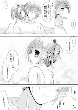 Page 9 of Anya Kyoudai Yo Hitoyo Dai San Ya