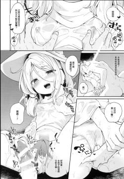 Page 13 of Kamisama to Ama Yadori