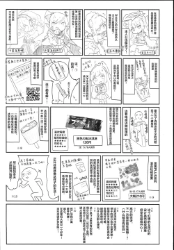 Page 26 of Kamisama to Ama Yadori