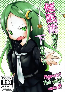 Page 1 of Saiminjutsu dato? Kudaranai!!