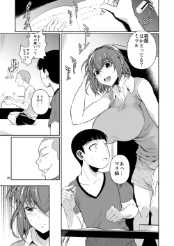 Page 2 of Touchuukasou 2
