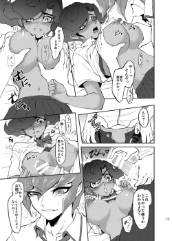 Page 14 of Koi no Hatashi Jyou