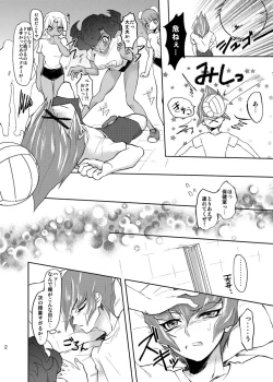 Page 3 of Koi no Hatashi Jyou