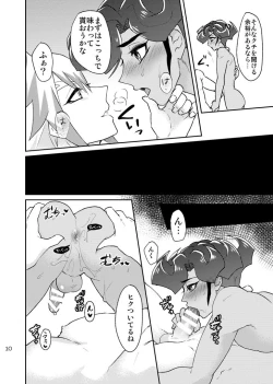 Page 12 of Emperor's Love!