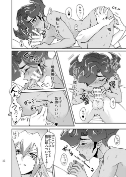 Page 14 of Emperor's Love!