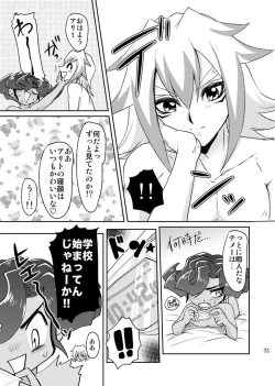 Page 33 of Emperor's Love!