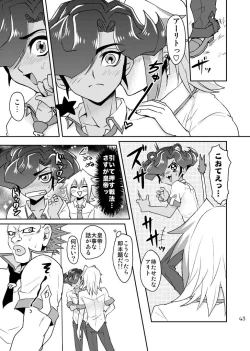 Page 45 of Emperor's Love!