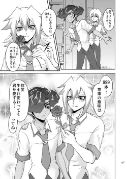 Page 49 of Emperor's Love!