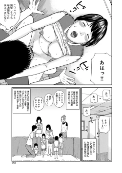 Page 103 of Momojiri Danchi MamaMom's Volley Ball