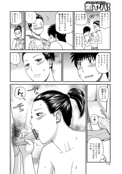 Page 112 of Momojiri Danchi MamaMom's Volley Ball