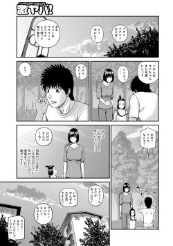 Page 119 of Momojiri Danchi MamaMom's Volley Ball