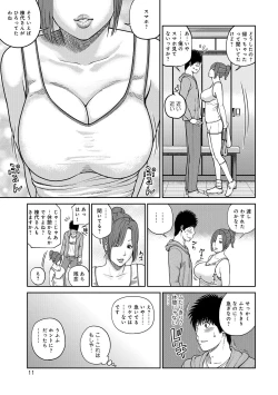 Page 11 of Momojiri Danchi MamaMom's Volley Ball