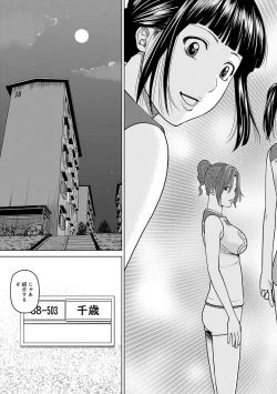 Page 121 of Momojiri Danchi MamaMom's Volley Ball
